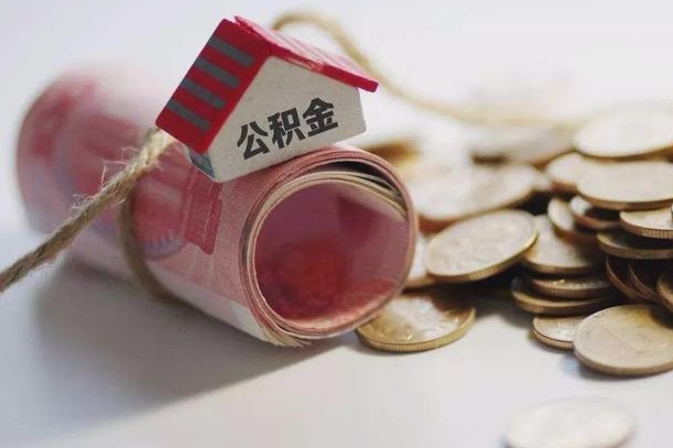 庆云公积金怎么计算利息-乌海公积金代办服务